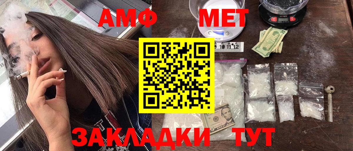 АМФ Premium  Amphetamine  Берёзовский 