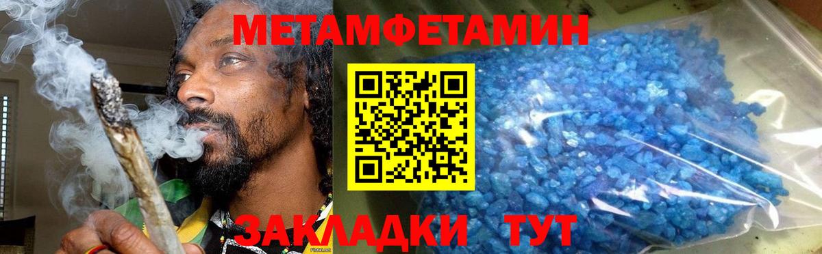 АМФЕТАМИН 97% Берёзовский