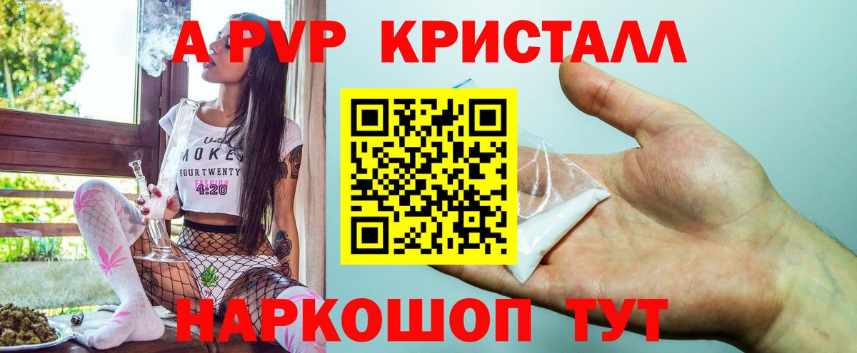 А ПВП крисы CK Берёзовский
