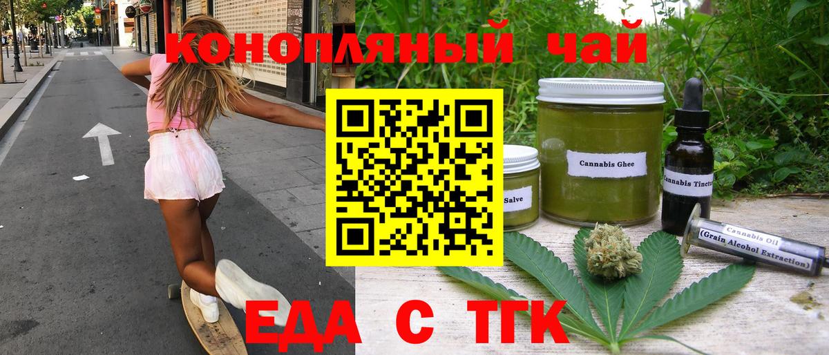Берёзовский  Cannafood марихуана  Вход с VPN 