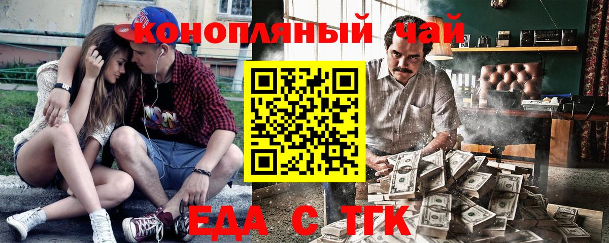 Cannafood марихуана Берёзовский