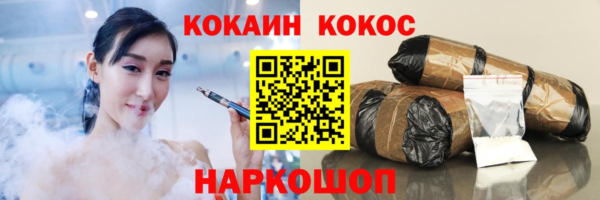 COCAIN FishScale Берёзовский