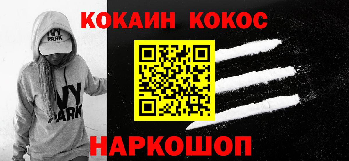Кокаин Колумбийский Берёзовский
