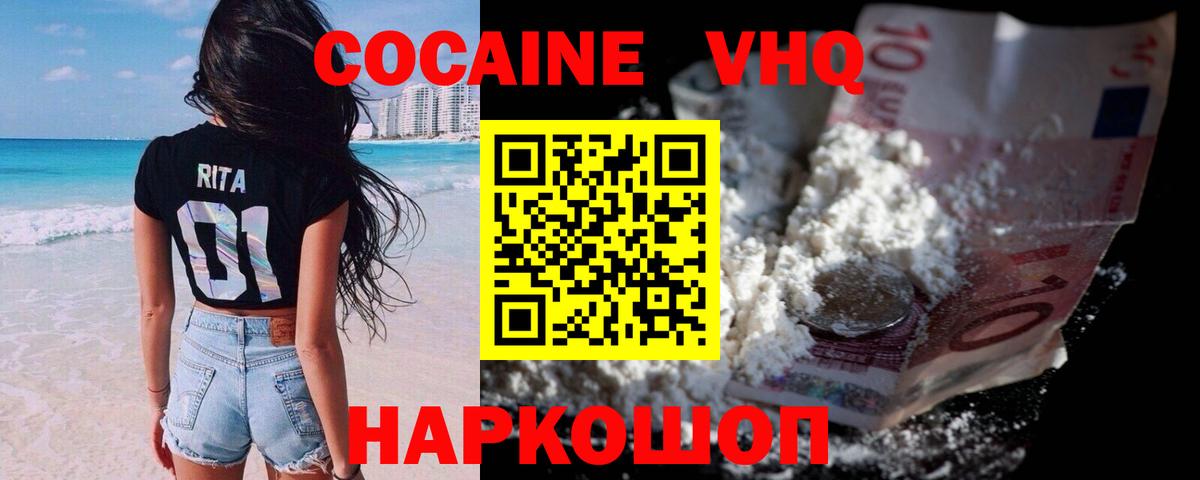 где найти наркотики  Берёзовский  КОКАИН Колумбийский 