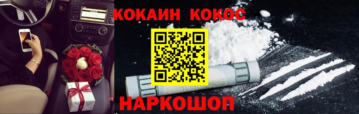 Кокаин  COCAIN Columbia  Кокаин Эквадор  Вход с VPN  Берёзовский 