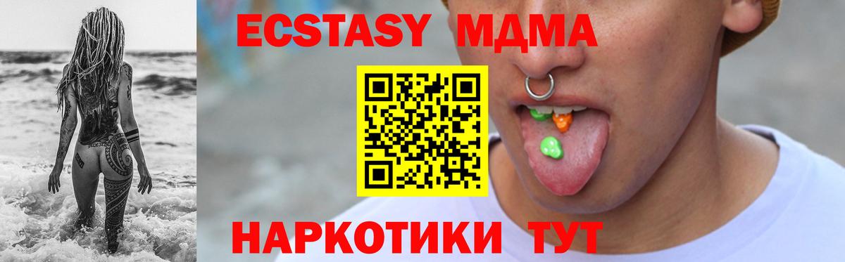 Берёзовский  Ecstasy  Вход с VPN  Ecstasy 250 мг  Ecstasy Philipp Plein 