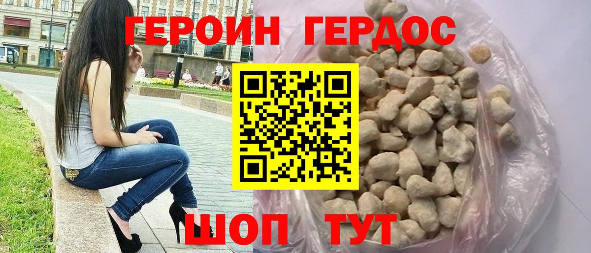 Героин гречка Берёзовский