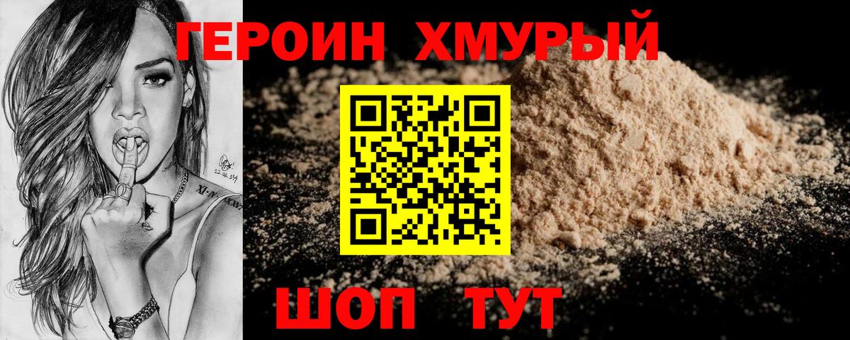 Берёзовский  Героин герыч  Вход с VPN 