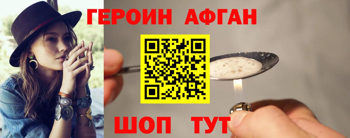 ГЕРОИН гречка Берёзовский