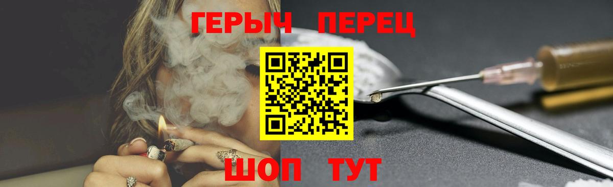 Героин хмурый  Берёзовский 