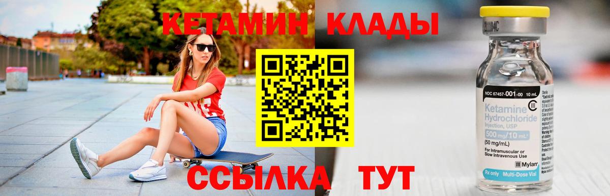 КЕТАМИН ketamine  Вход с VPN  дарк нет Telegram  Берёзовский 