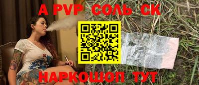 apvp Бийск