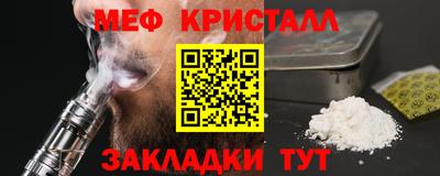 кристаллы Беслан