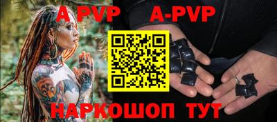 apvp Бийск