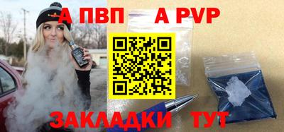 apvp Бийск