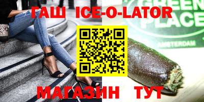 кристаллы Беслан