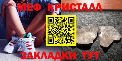 кристаллы Апрелевка