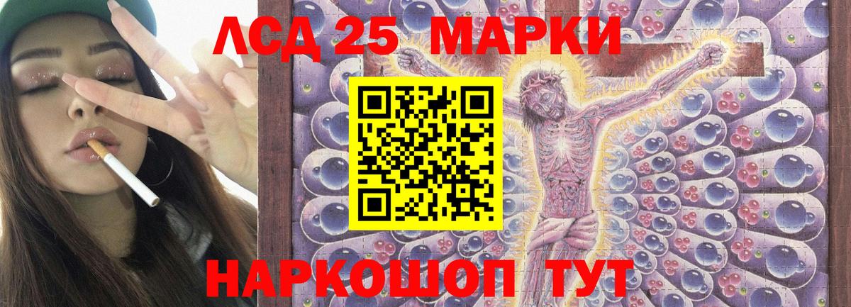 Лсд 25 экстази ecstasy Берёзовский
