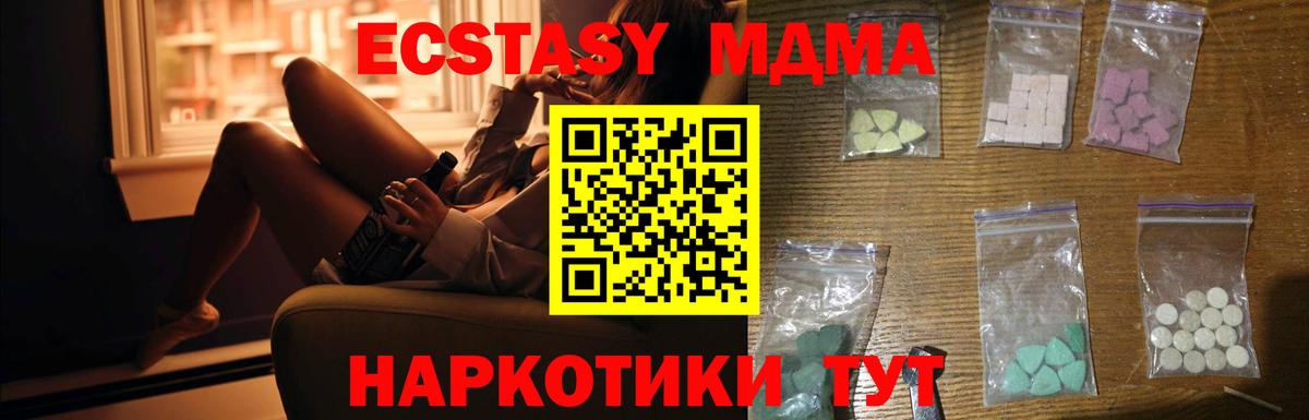 MDMA кристаллы Берёзовский