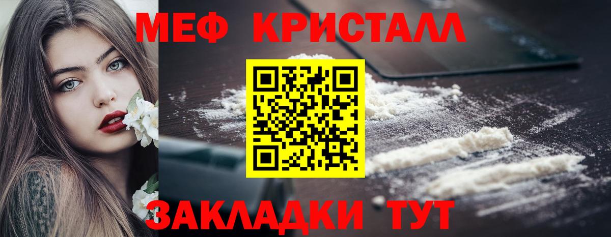 Меф  Берёзовский