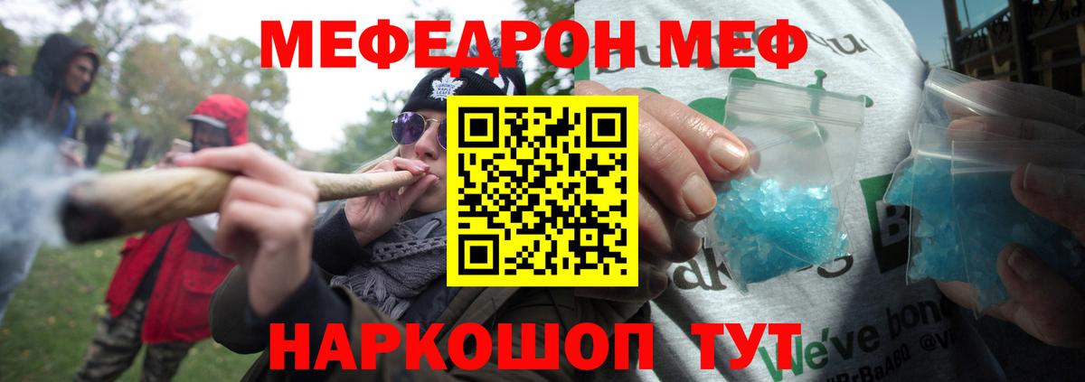 Меф мука Берёзовский