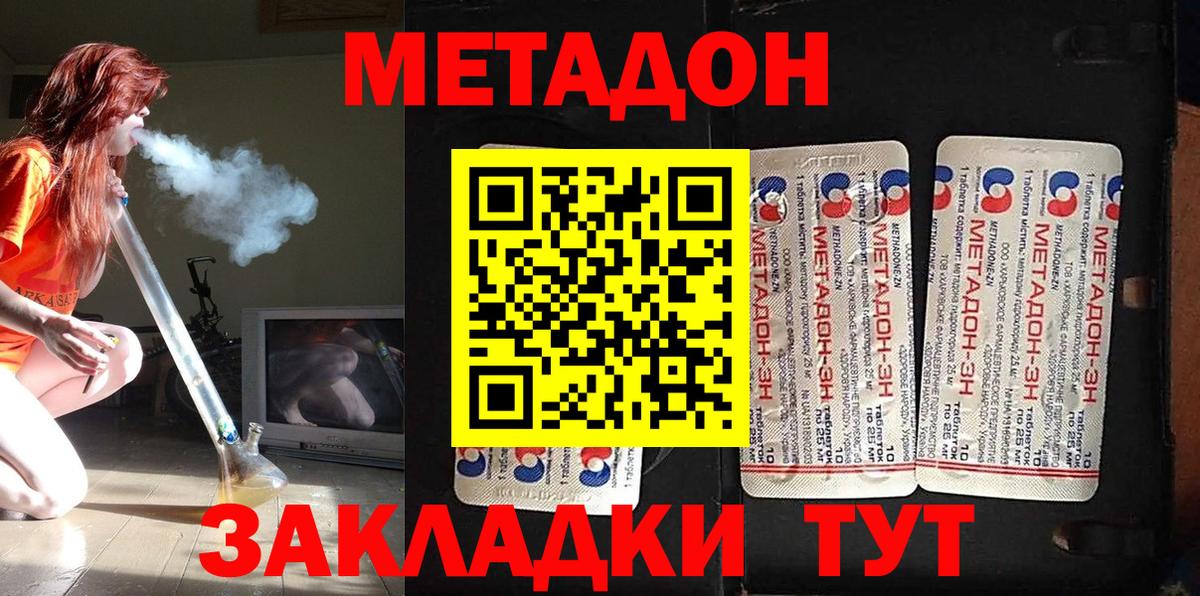 Берёзовский  Метадон VHQ  Вход с VPN  Метадон белоснежный 