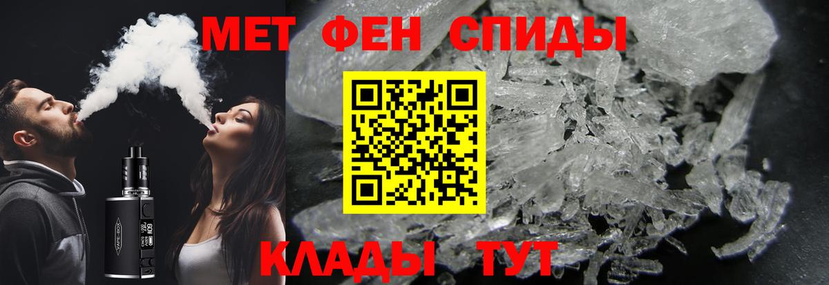 МЕТАМФЕТАМИН пудра Берёзовский
