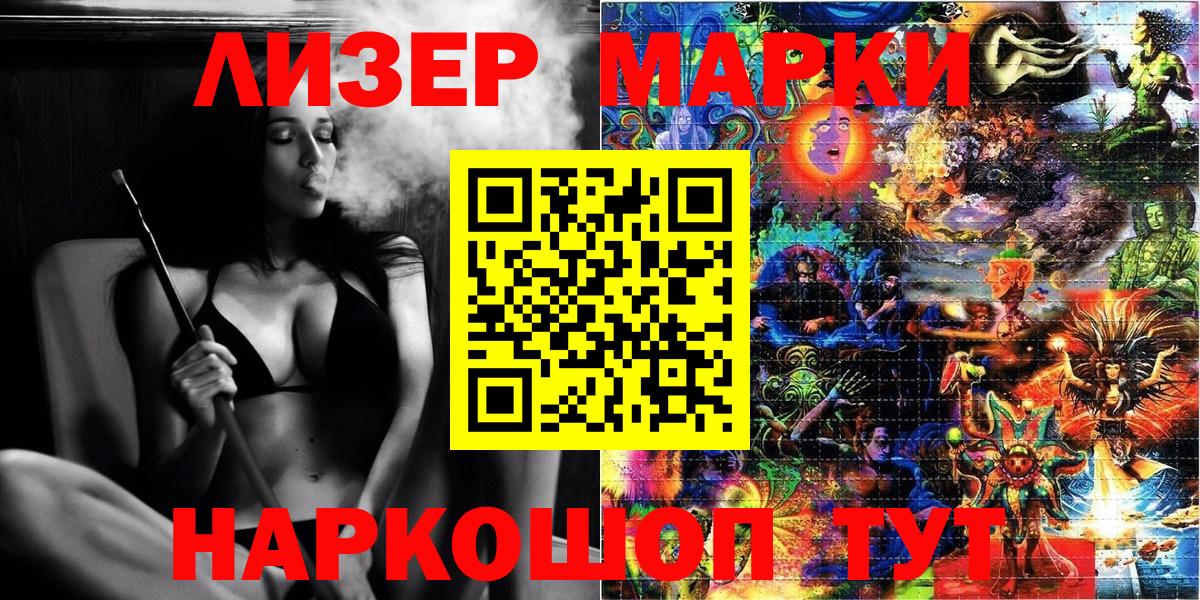 Марки 25I-NBOMe 1,8мг Берёзовский