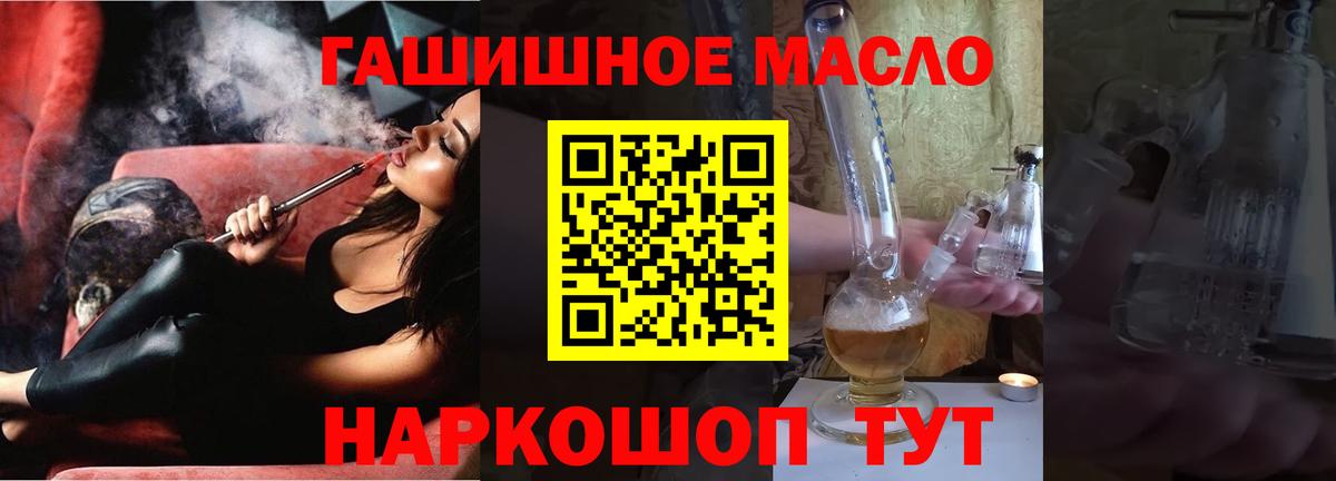 Берёзовский  наркотики  Вход с VPN  ТГК концентрат 