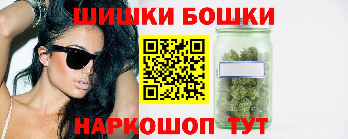 Бошки Шишки план Берёзовский